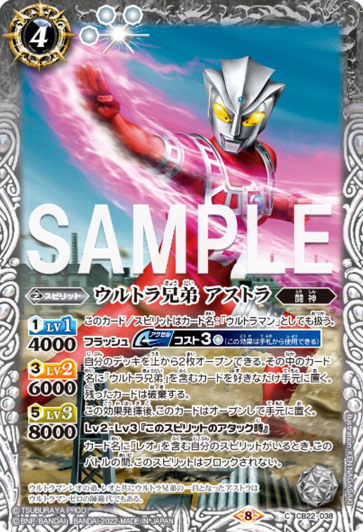 受け継がれる光 カートン 12BOX ウルトラマン バトスピ-